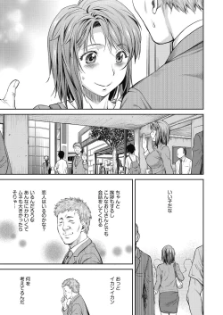 Page 169 of Kaname Date Chuu