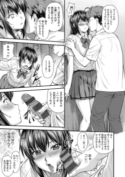 Page 17 of Kaname Date Chuu