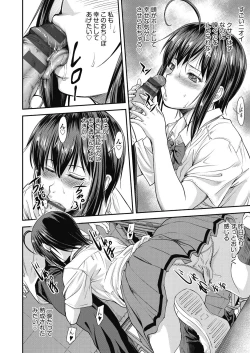 Page 18 of Kaname Date Chuu