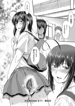 Page 84 of Kaname Date Chuu