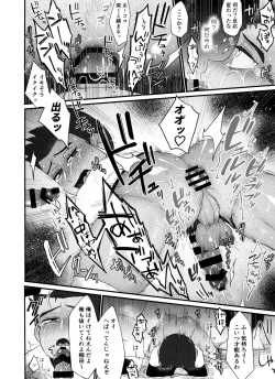 Page 11 of Yanagita-kun ga Yakyuubu no Senpai ni Sakaurami Rape Sareru Hon