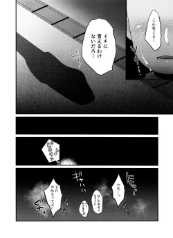 Page 21 of Yanagita-kun ga Yakyuubu no Senpai ni Sakaurami Rape Sareru Hon