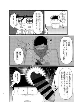 Page 2 of Karamatsu no Koe Mane o Suru AI x Ichimatsu no Hon