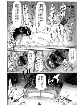 Page 6 of Karamatsu no Koe Mane o Suru AI x Ichimatsu no Hon