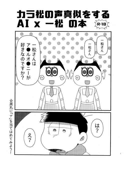 Download Karamatsu no Koe Mane o Suru AI x Ichimatsu no Hon