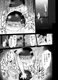 Page 10 of Asa wa Pan Yoru wa Panpan