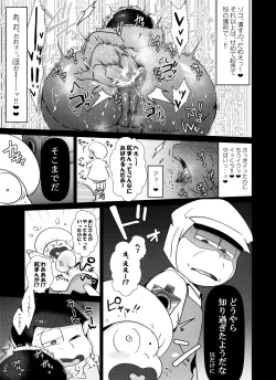 Page 8 of Asa wa Pan Yoru wa Panpan