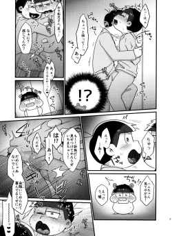 Page 9 of CHU CHU shimasen ka??