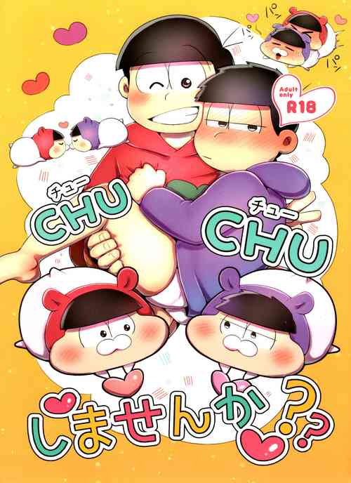 Download CHU CHU shimasen ka??