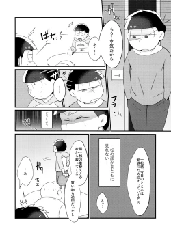 Page 21 of Jikan Teishi ni Goyoujin