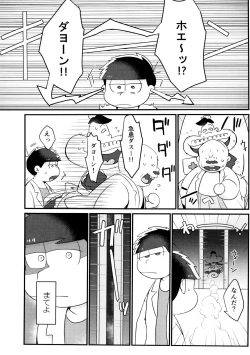 Page 32 of Jikan Teishi ni Goyoujin