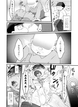 Page 35 of Jikan Teishi ni Goyoujin