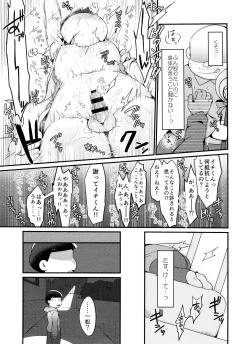 Page 36 of Jikan Teishi ni Goyoujin