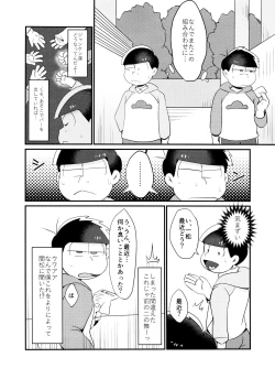 Page 7 of Jikan Teishi ni Goyoujin
