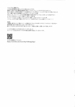 Page 26 of Yumeji yori Kaerite| Beautiful Dreamer!