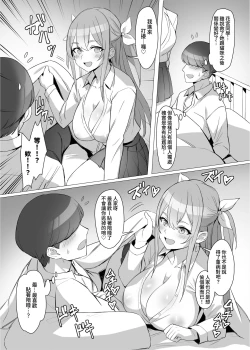 Page 17 of Gal o Tasuketara Isekai Tenseikyuu no ReaJuu Seikatsu ga Hajimatta!?