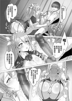 Page 33 of Gal o Tasuketara Isekai Tenseikyuu no ReaJuu Seikatsu ga Hajimatta!?