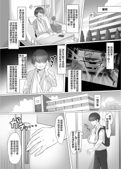 Page 6 of Gal o Tasuketara Isekai Tenseikyuu no ReaJuu Seikatsu ga Hajimatta!?