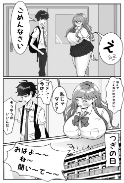 Page 4 of Zettai ni Tsukiaitai Muchimuchi Joshi VS Zettai ni Tsukiaitakunai Ikemen Danshi