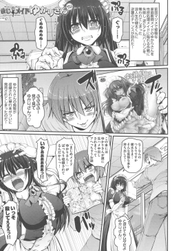 Page 196 of Maid no XXX wa Anata no Tame ni