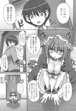 Page 78 of Maid no XXX wa Anata no Tame ni