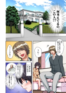 Page 108 of Gifu Ochi Pet