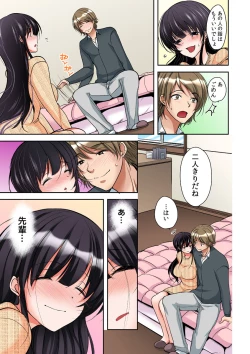 Page 109 of Gifu Ochi Pet