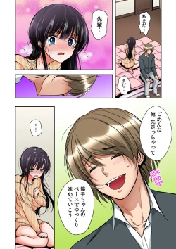 Page 116 of Gifu Ochi Pet