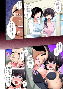 Page 124 of Gifu Ochi Pet