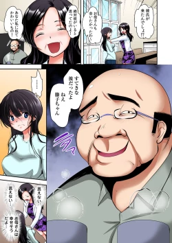 Page 143 of Gifu Ochi Pet