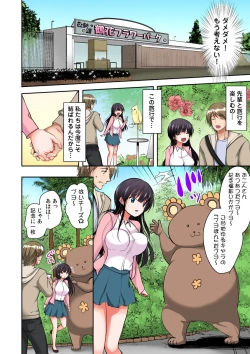 Page 148 of Gifu Ochi Pet