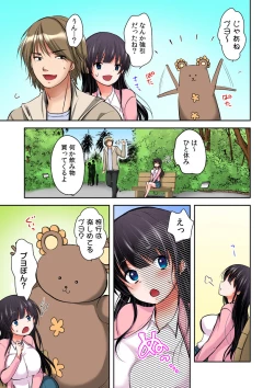 Page 149 of Gifu Ochi Pet