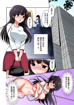 Page 172 of Gifu Ochi Pet