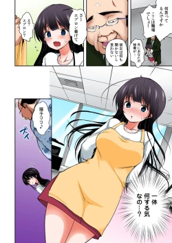 Page 174 of Gifu Ochi Pet