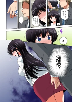 Page 190 of Gifu Ochi Pet