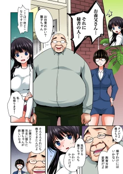 Page 202 of Gifu Ochi Pet