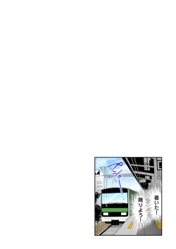 Page 218 of Gifu Ochi Pet