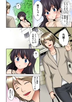 Page 32 of Gifu Ochi Pet