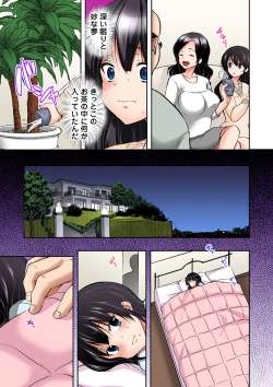 Page 35 of Gifu Ochi Pet