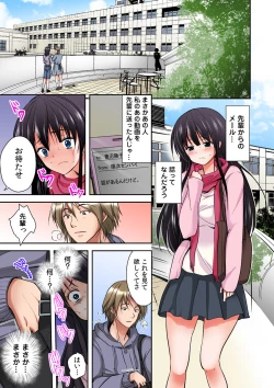 Page 55 of Gifu Ochi Pet