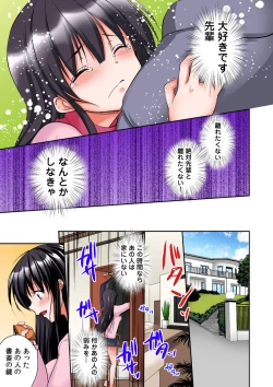 Page 57 of Gifu Ochi Pet