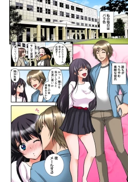 Page 6 of Gifu Ochi Pet