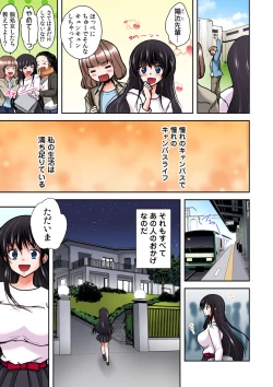 Page 7 of Gifu Ochi Pet