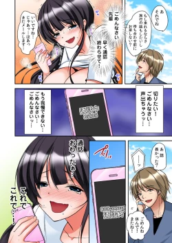 Page 90 of Gifu Ochi Pet