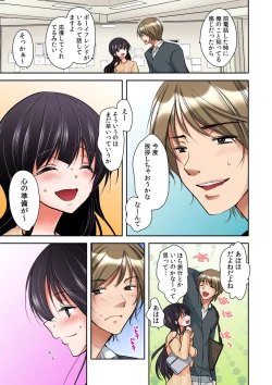 Page 95 of Gifu Ochi Pet