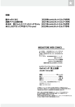 Page 119 of Gal's Bitch Shijou Shugi!