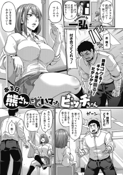 Page 55 of Gal's Bitch Shijou Shugi!