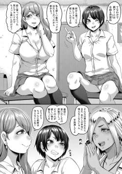 Page 88 of Gal's Bitch Shijou Shugi!