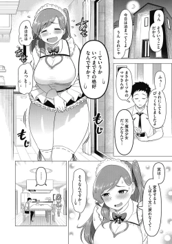 Page 28 of Hitozuma to Oshiri Ai