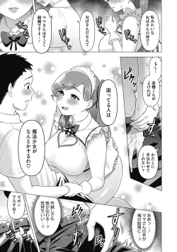 Page 31 of Hitozuma to Oshiri Ai